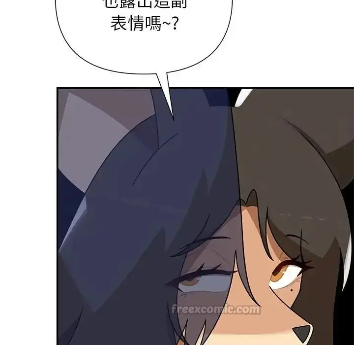 漫画《野兽的王国》第37话第105张图