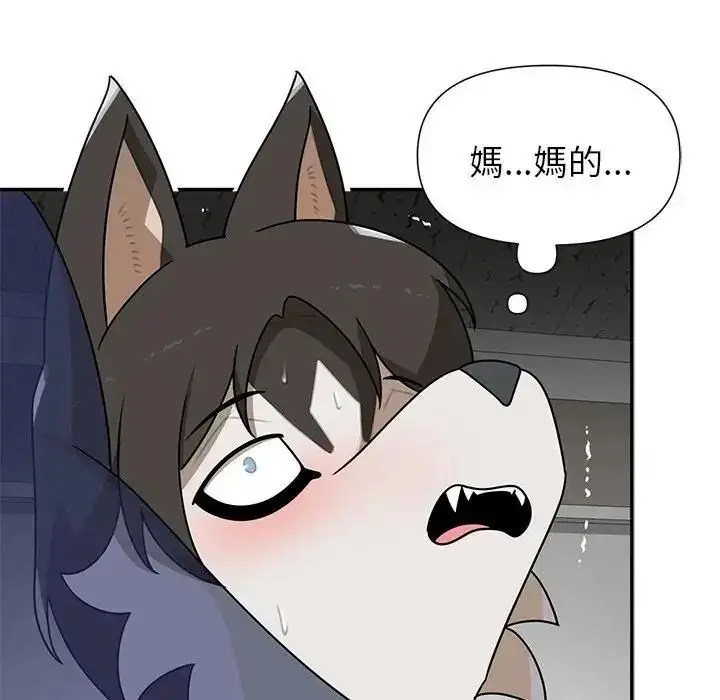 漫画《野兽的王国》第37话第107张图