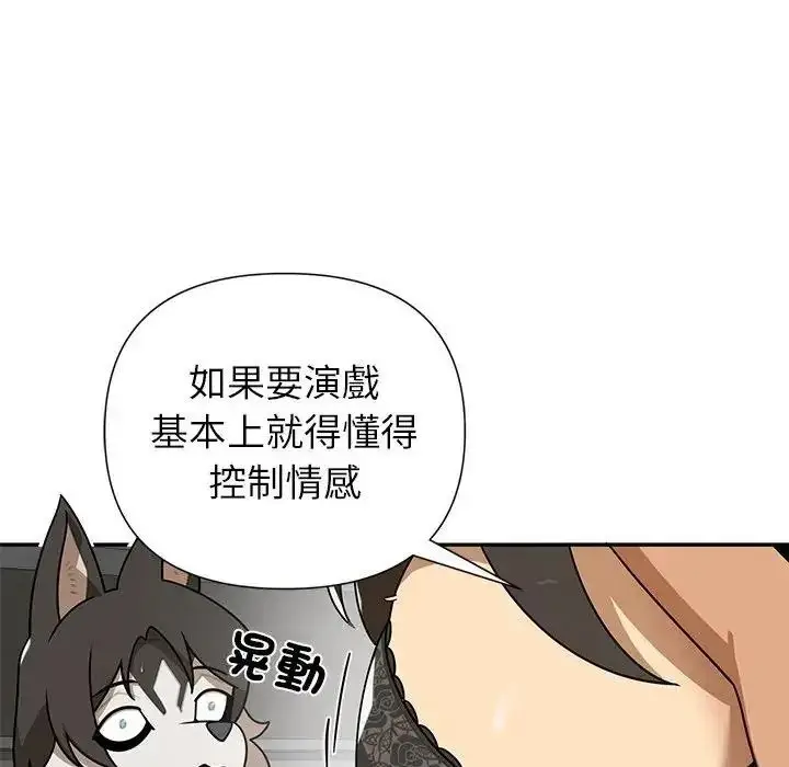 漫画《野兽的王国》第37话第11张图