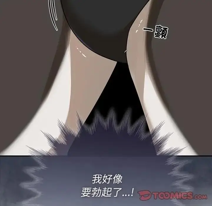 漫画《野兽的王国》第37话第111张图