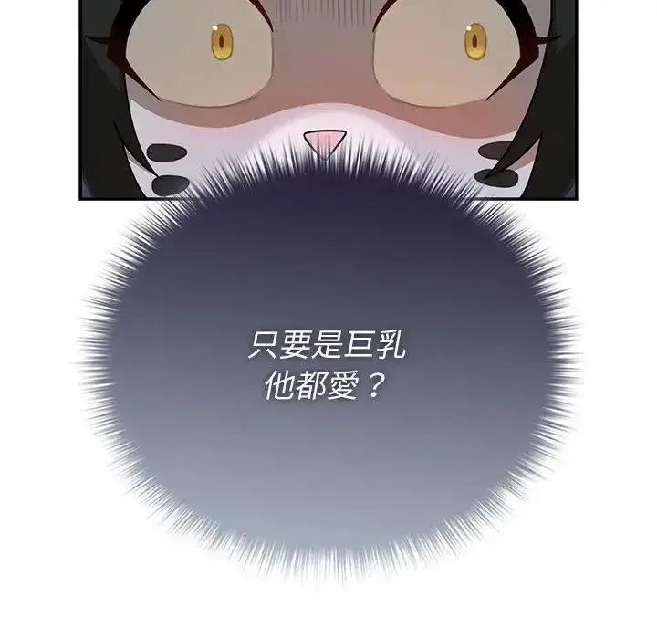 漫画《野兽的王国》第37话第117张图