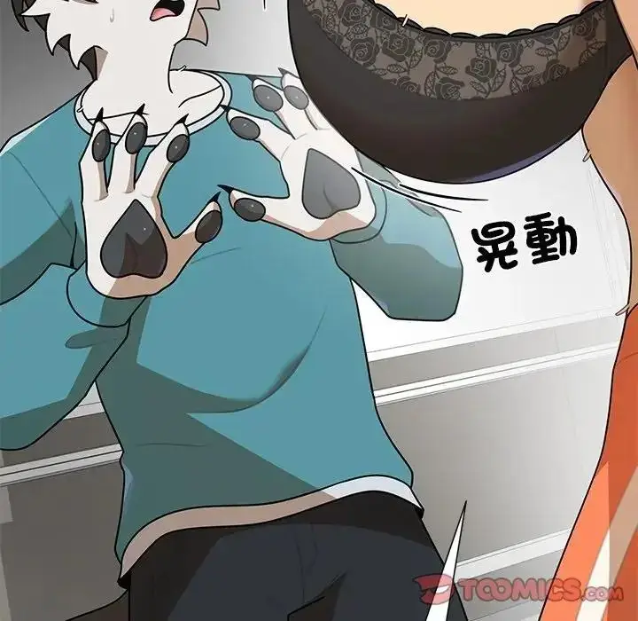 漫画《野兽的王国》第37话第12张图