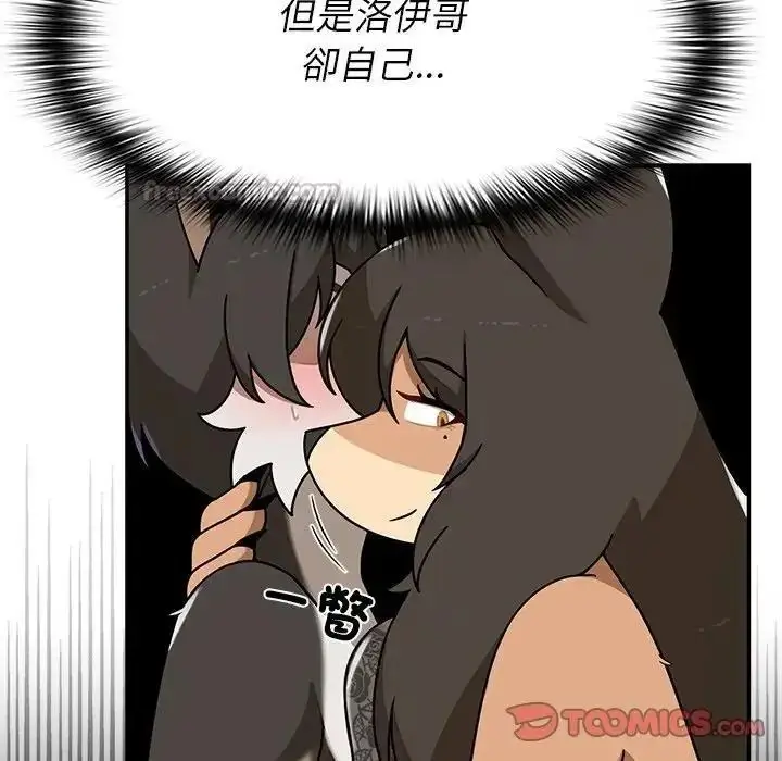 漫画《野兽的王国》第37话第120张图