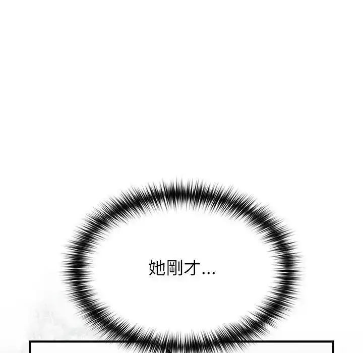 漫画《野兽的王国》第37话第127张图