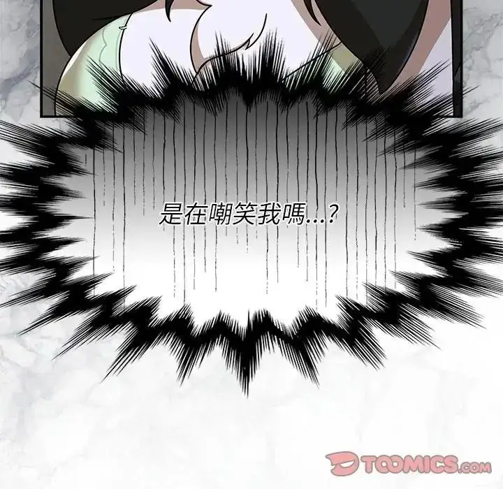 漫画《野兽的王国》第37话第129张图