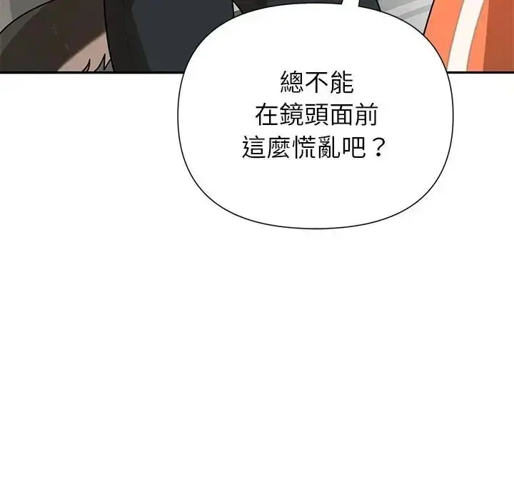 漫画《野兽的王国》第37话第13张图