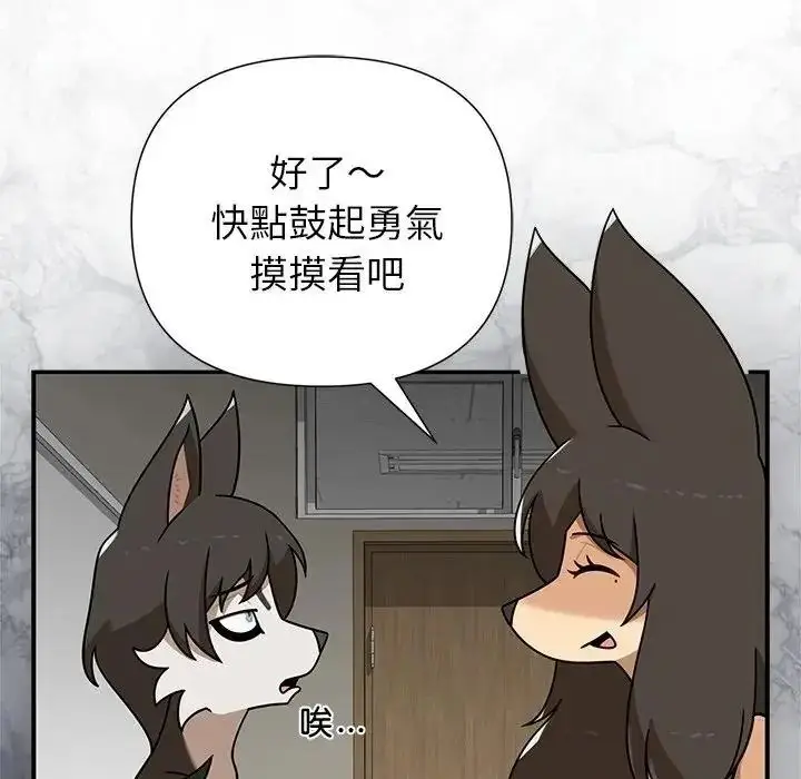 漫画《野兽的王国》第37话第130张图