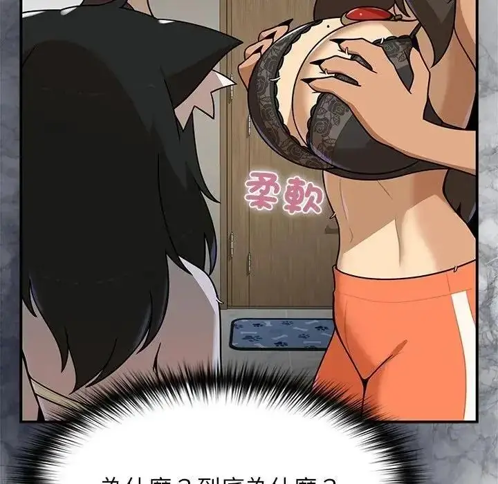 漫画《野兽的王国》第37话第131张图