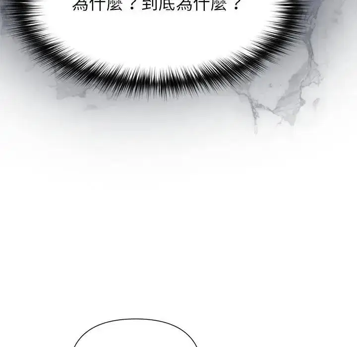 漫画《野兽的王国》第37话第132张图