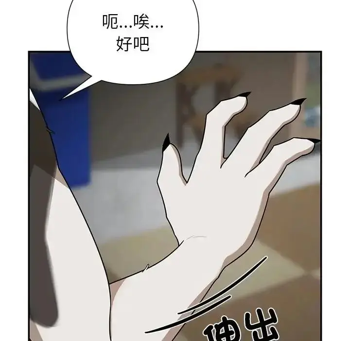 漫画《野兽的王国》第37话第133张图
