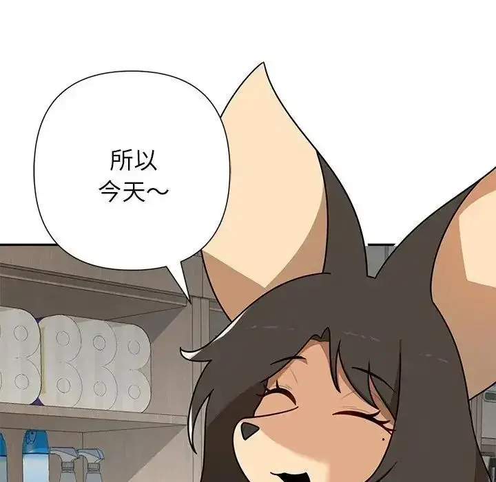 漫画《野兽的王国》第37话第14张图