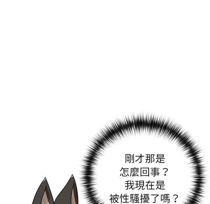 漫画《野兽的王国》第37话第141张图
