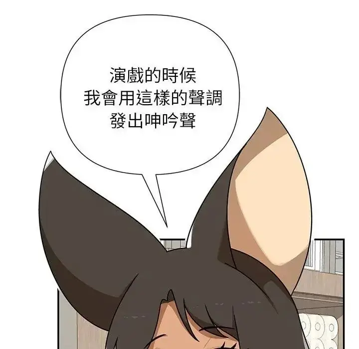 漫画《野兽的王国》第37话第144张图