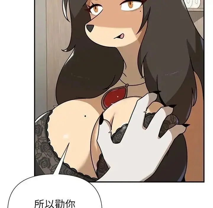 漫画《野兽的王国》第37话第145张图