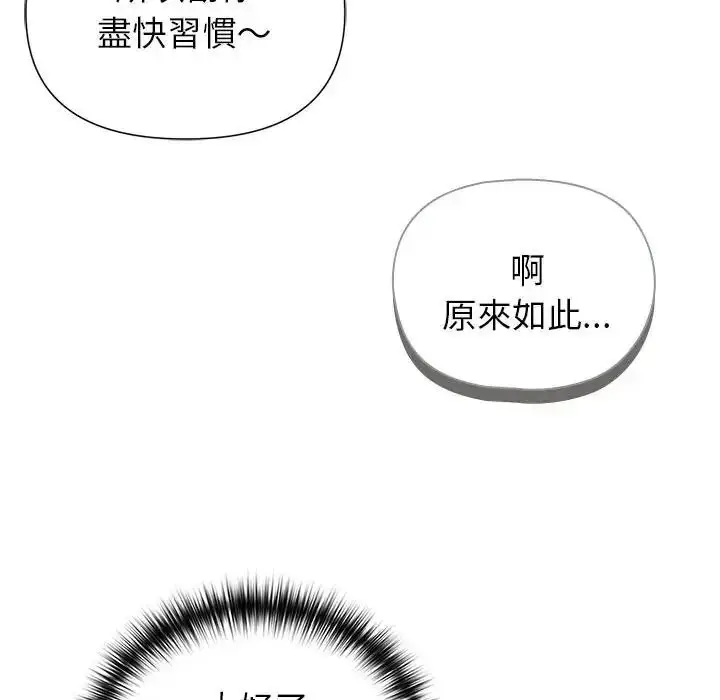 漫画《野兽的王国》第37话第146张图
