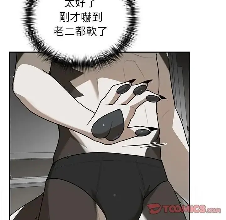 漫画《野兽的王国》第37话第147张图