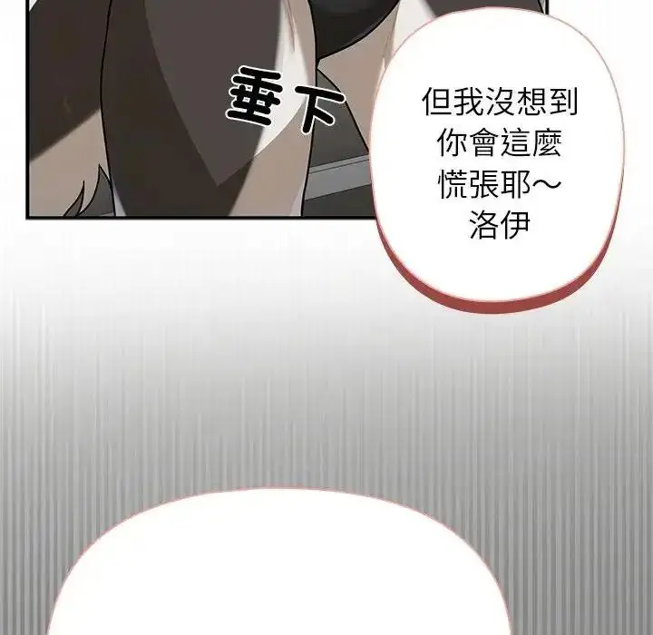 漫画《野兽的王国》第37话第148张图
