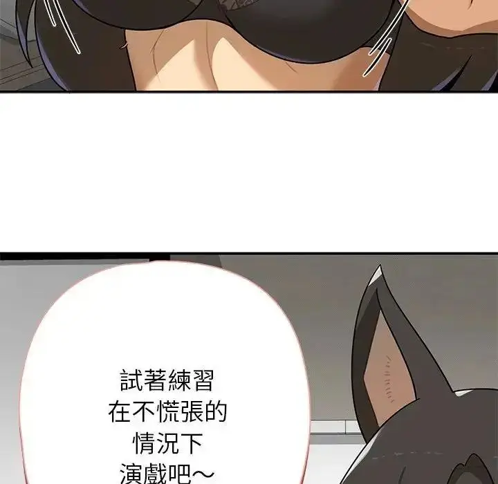 漫画《野兽的王国》第37话第16张图