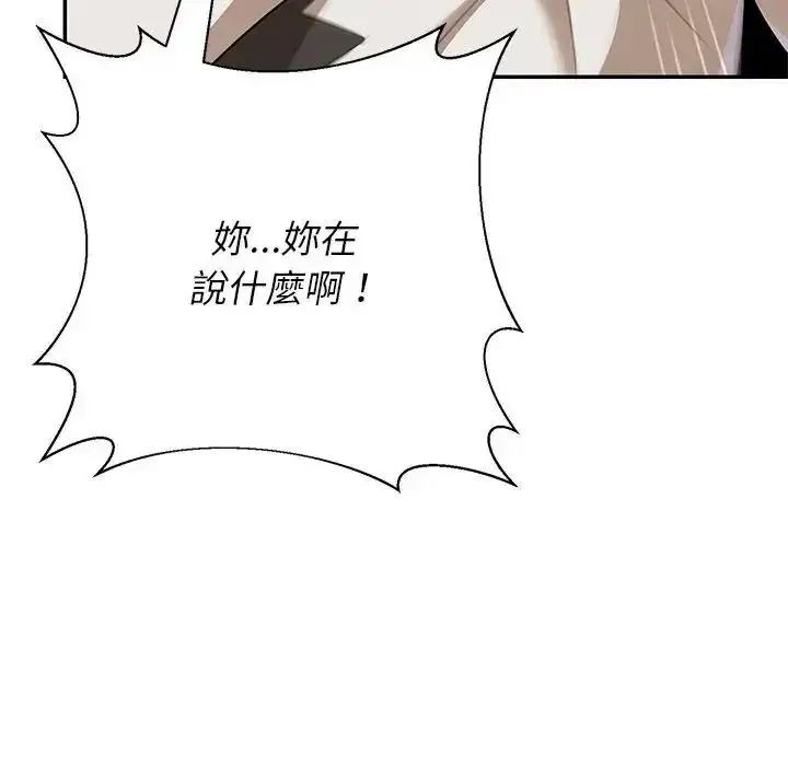 漫画《野兽的王国》第37话第160张图
