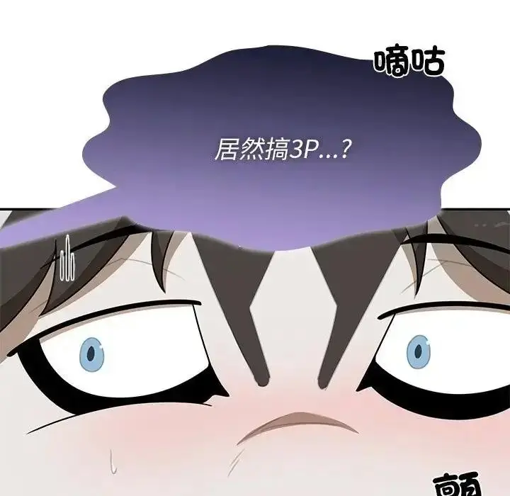 漫画《野兽的王国》第37话第161张图