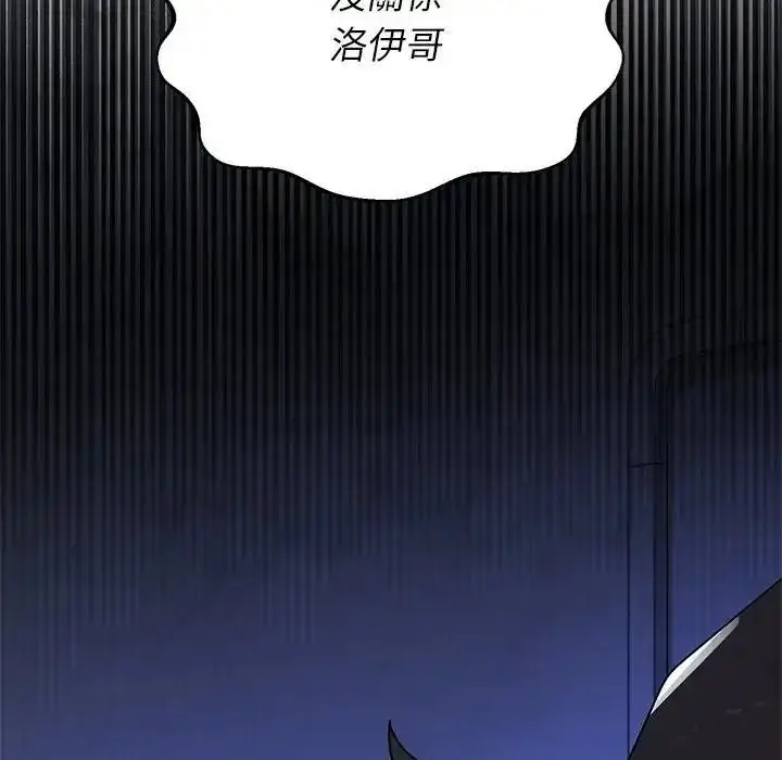 漫画《野兽的王国》第37话第163张图