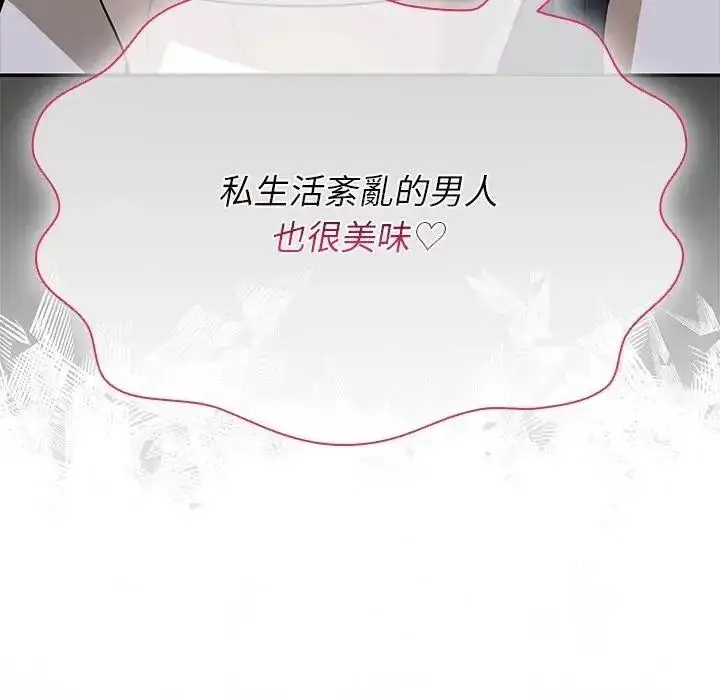 漫画《野兽的王国》第37话第166张图