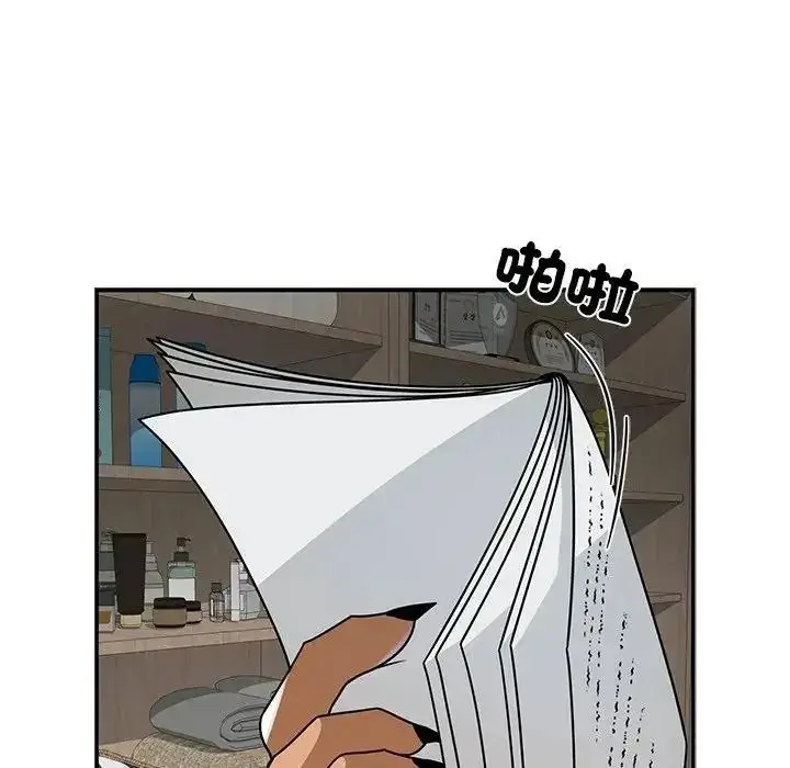漫画《野兽的王国》第37话第19张图
