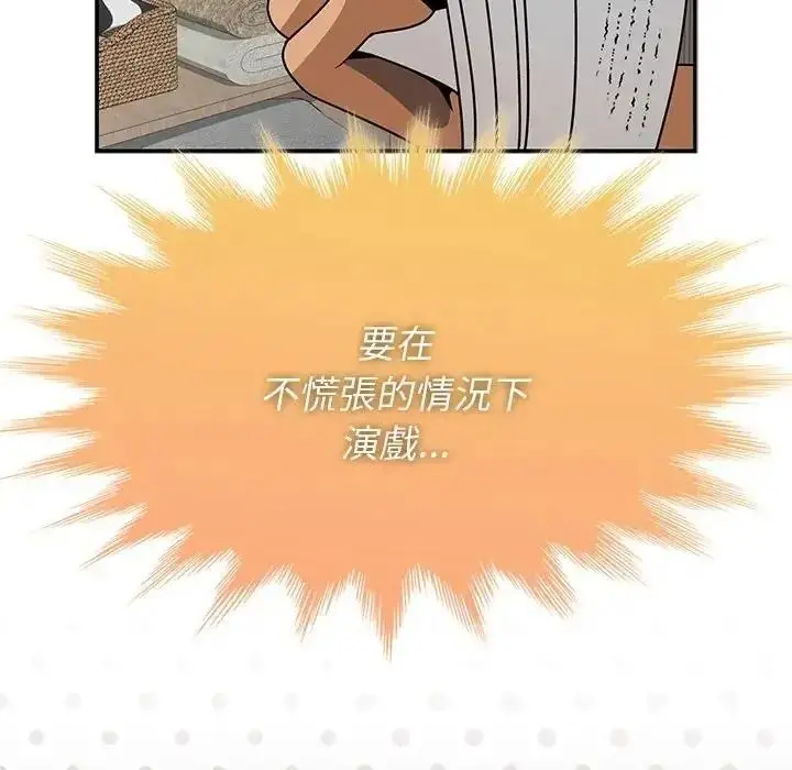 漫画《野兽的王国》第37话第20张图