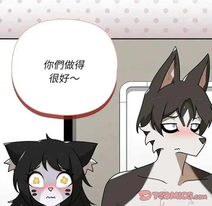 漫画《野兽的王国》第37话第21张图