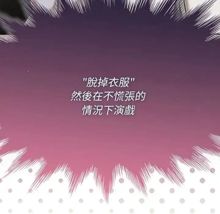 漫画《野兽的王国》第37话第23张图