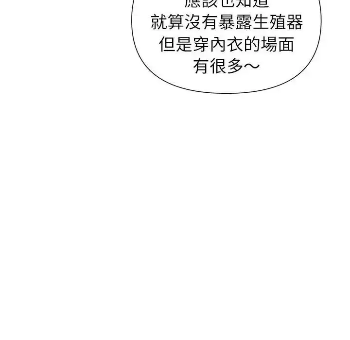 漫画《野兽的王国》第37话第26张图
