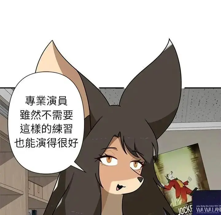 漫画《野兽的王国》第37话第27张图