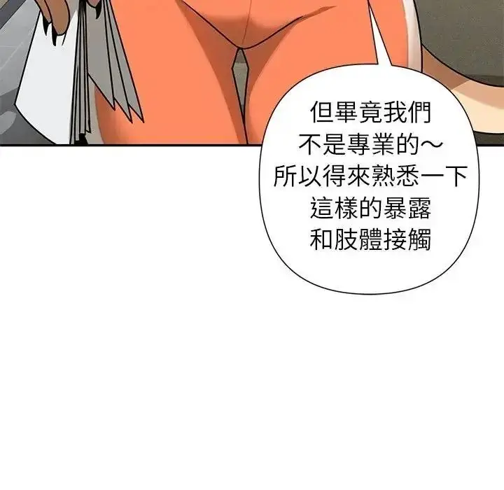 漫画《野兽的王国》第37话第29张图