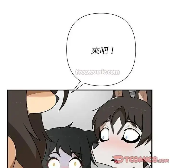 漫画《野兽的王国》第37话第30张图