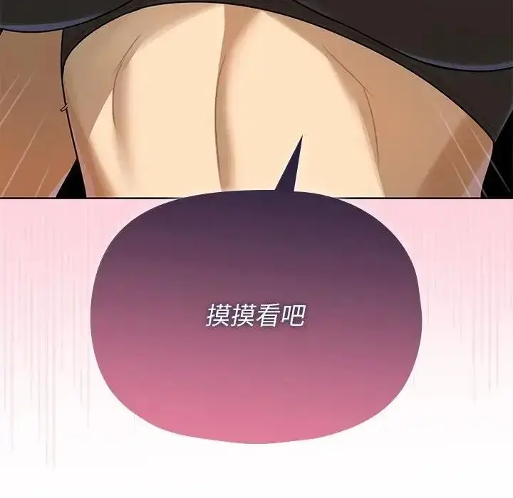 漫画《野兽的王国》第37话第34张图