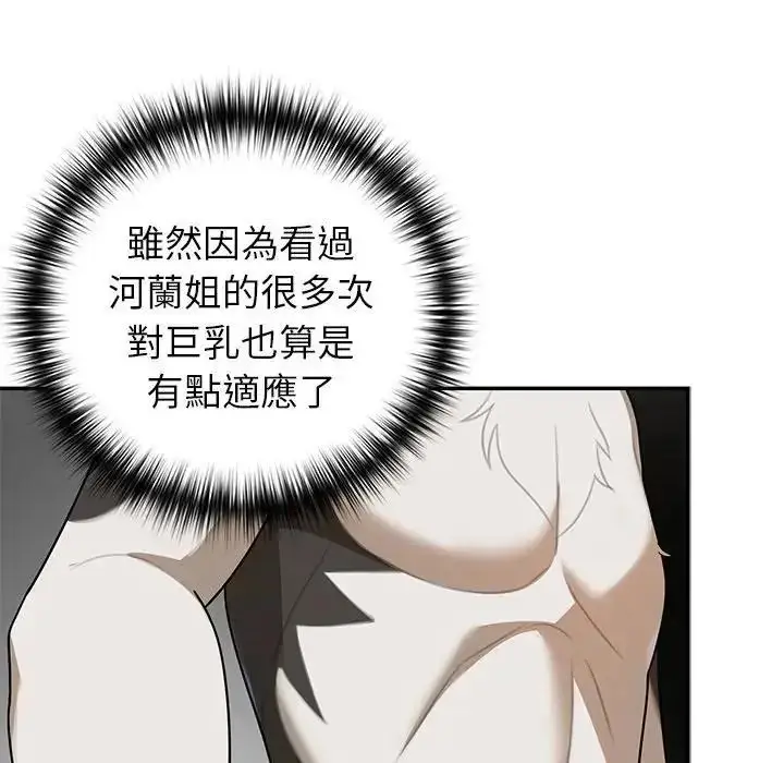 漫画《野兽的王国》第37话第38张图