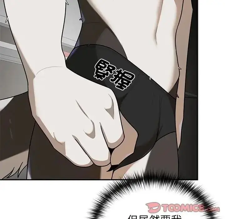 漫画《野兽的王国》第37话第39张图