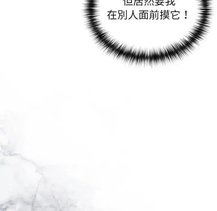 漫画《野兽的王国》第37话第40张图