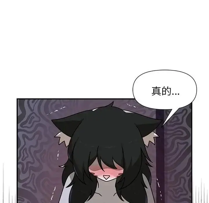 漫画《野兽的王国》第37话第43张图