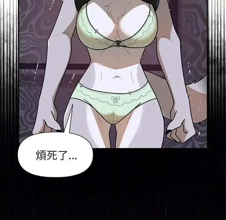 漫画《野兽的王国》第37话第44张图