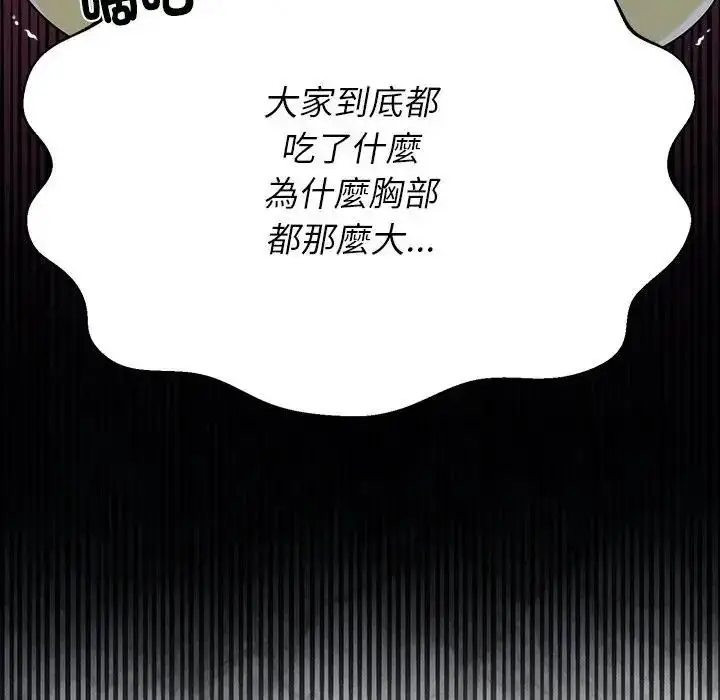 漫画《野兽的王国》第37话第47张图