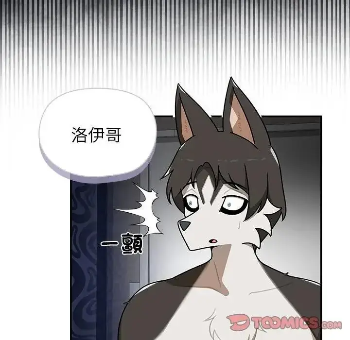漫画《野兽的王国》第37话第48张图