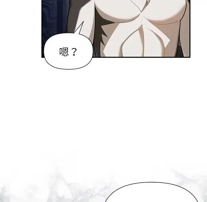 漫画《野兽的王国》第37话第49张图