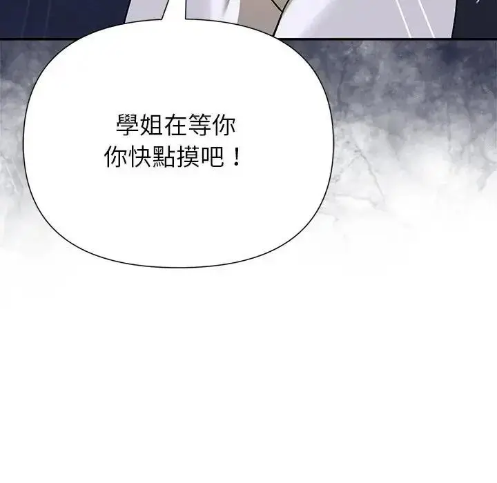 漫画《野兽的王国》第37话第52张图