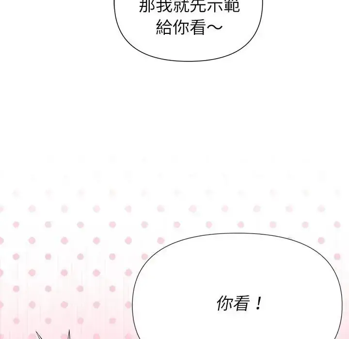 漫画《野兽的王国》第37话第55张图