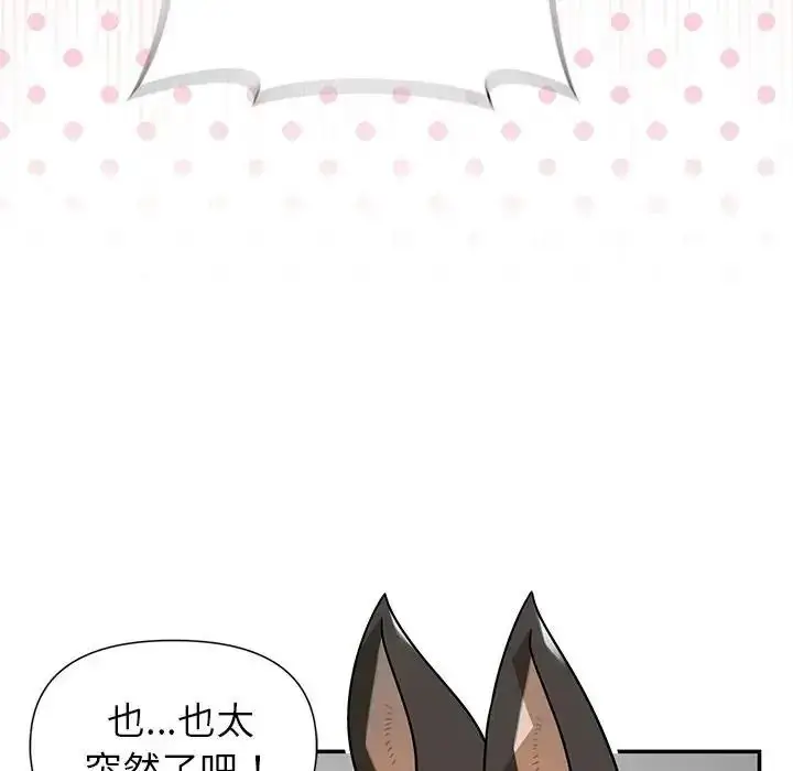 漫画《野兽的王国》第37话第58张图