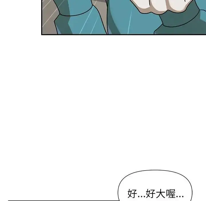 漫画《野兽的王国》第37话第6张图