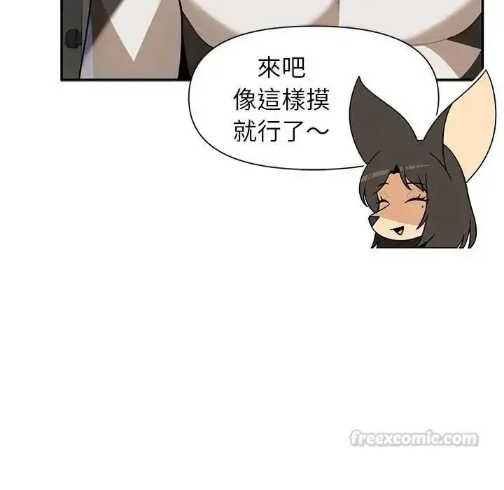 漫画《野兽的王国》第37话第60张图