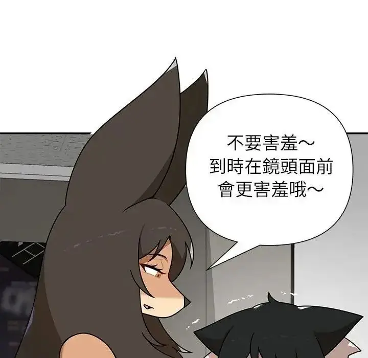 漫画《野兽的王国》第37话第61张图