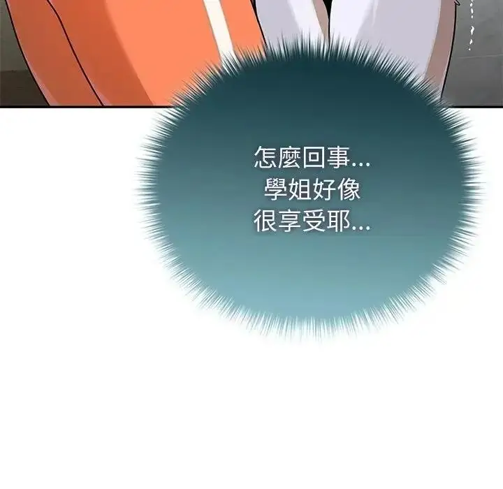 漫画《野兽的王国》第37话第63张图